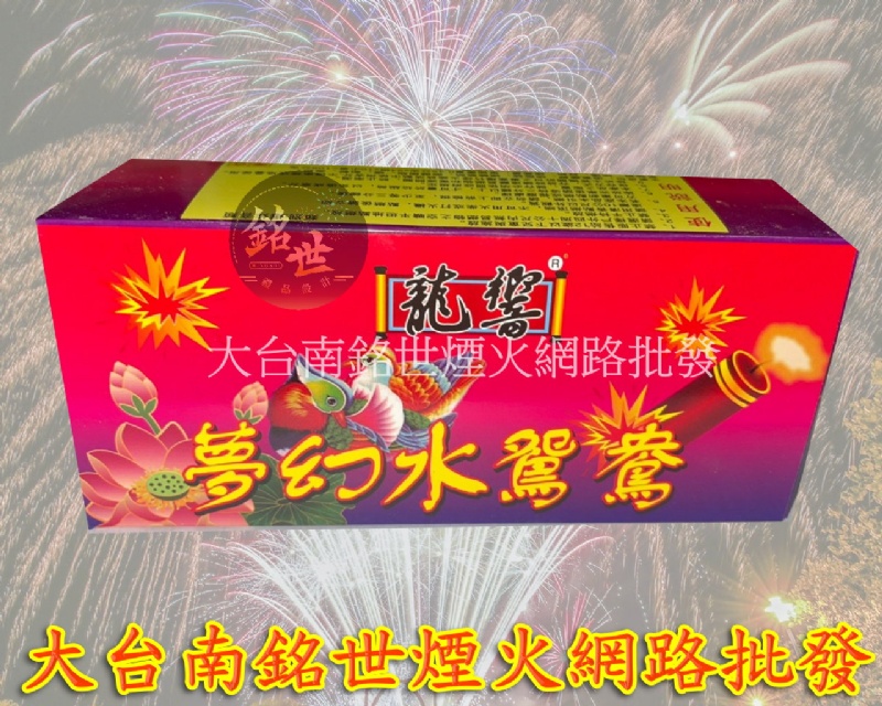 水鴛鴦 24支*5盒