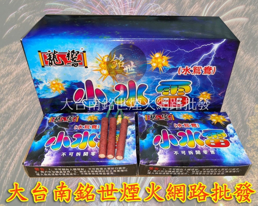 水鴛鴦24支*5盒/