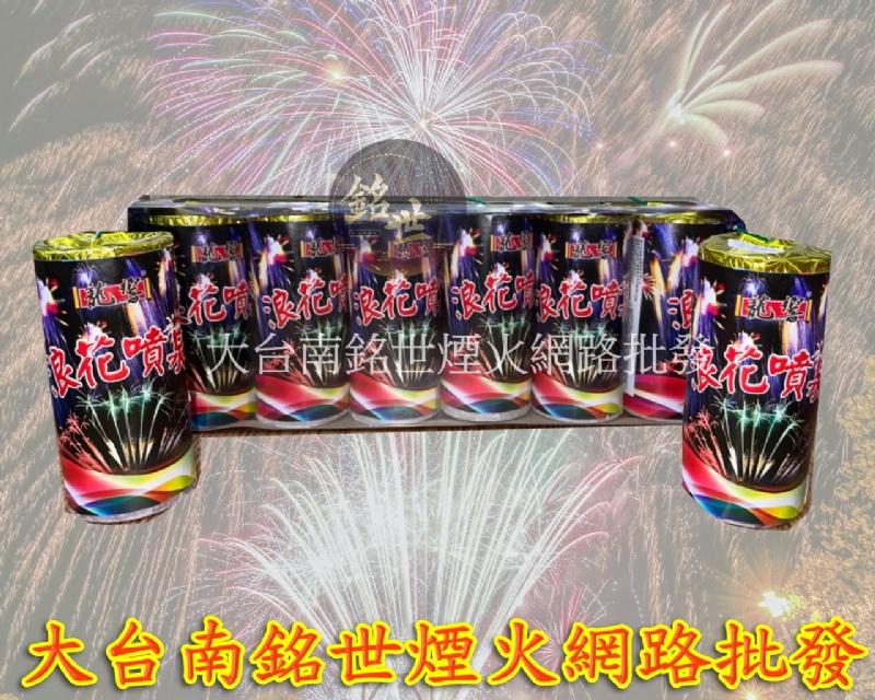 浪漫噴泉(大)6支