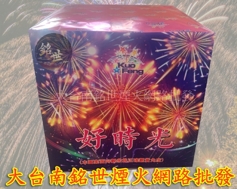 16發好時光(扇形)