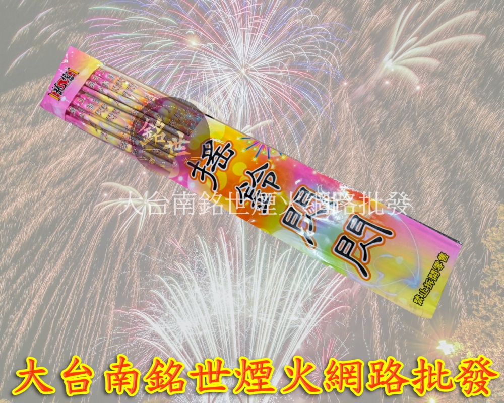 搖鈴閃閃1(絢麗火花)10支