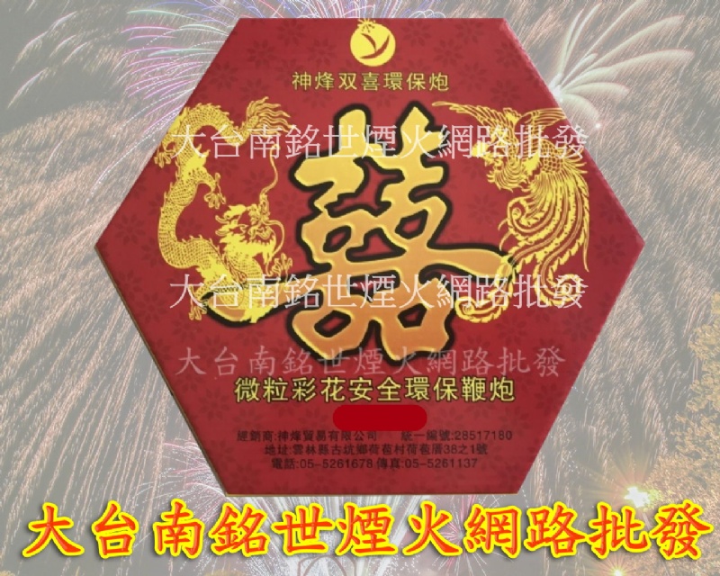 100公分 環保鞭炮