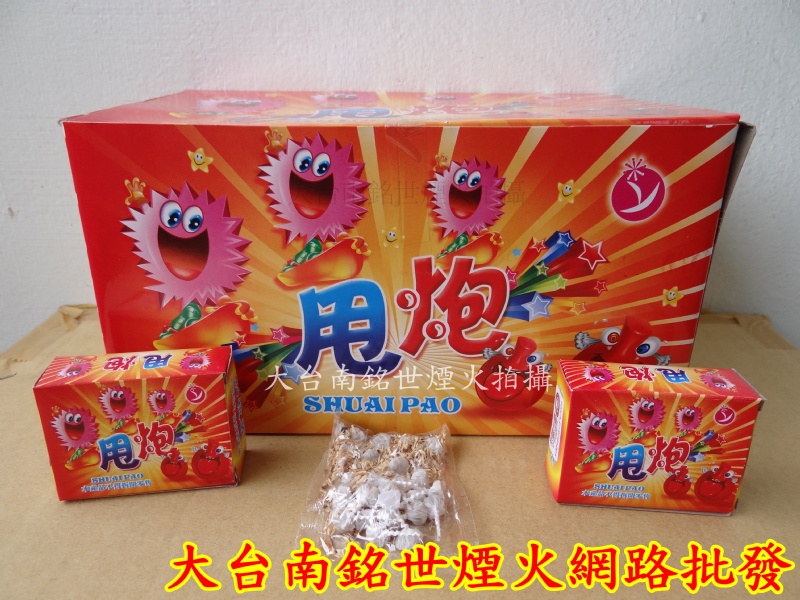 甩炮 24顆*12入 5盒/條