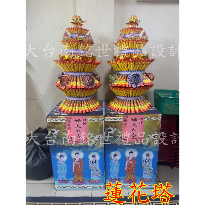 蓮花塔 台南批發